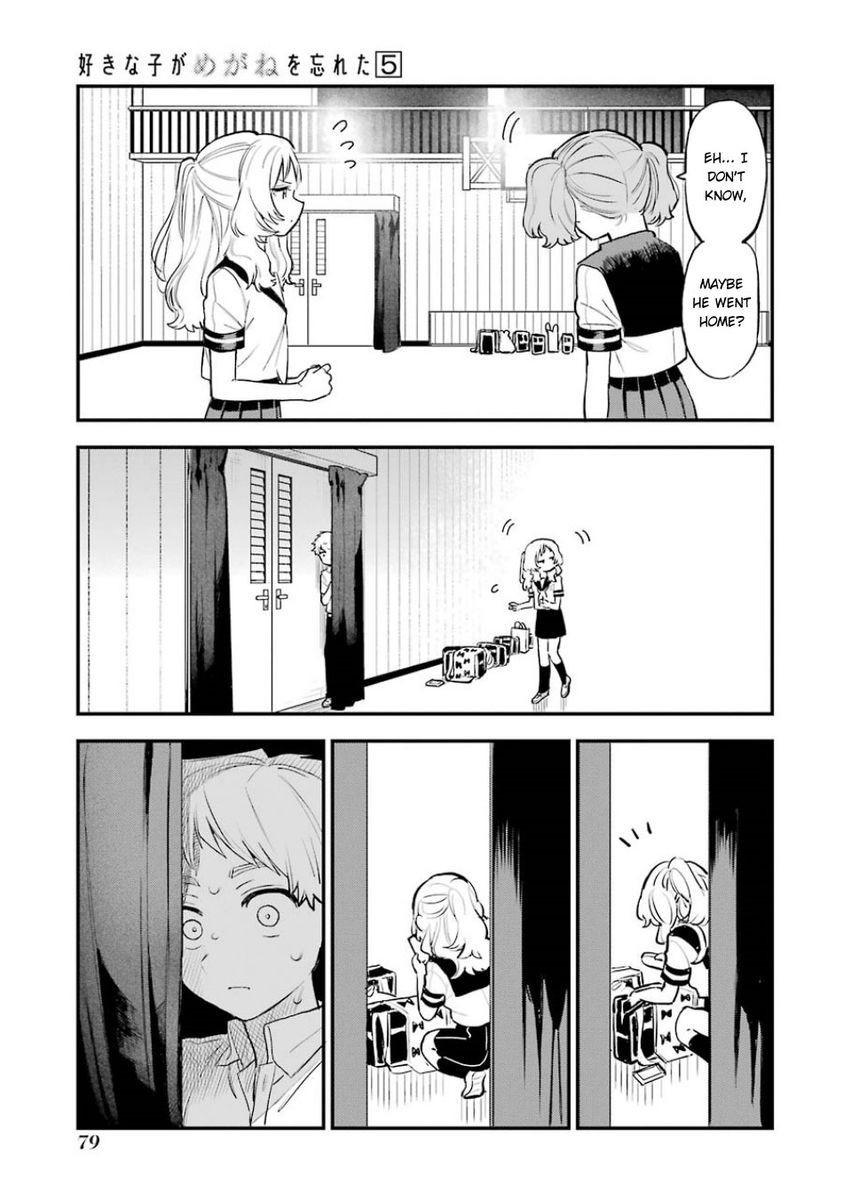 Suki na Ko ga Megane wo Wasureta, Chapter 56 image 08